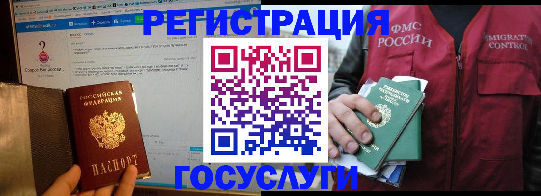 прописка законно в Самаре