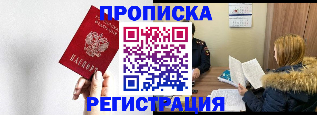 временная регистрация 2025 в Самаре