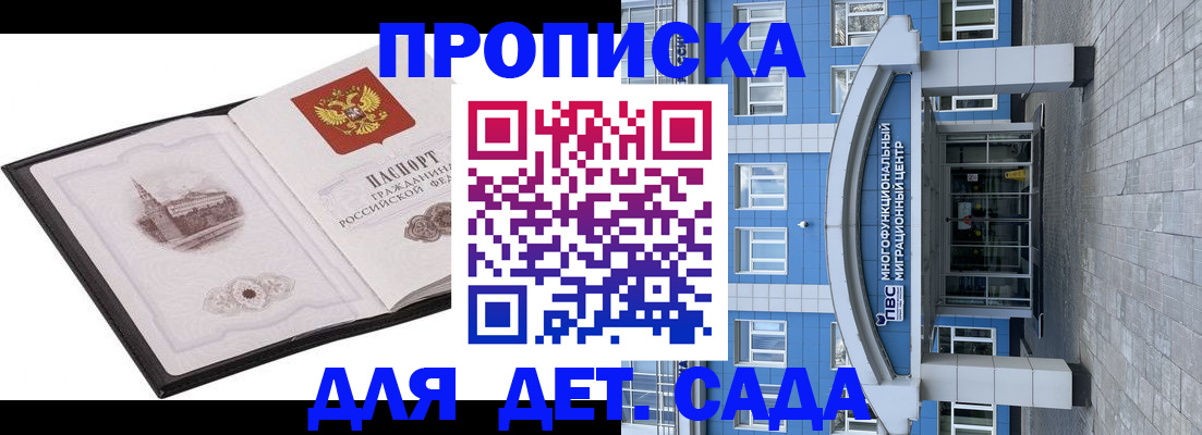 прописка поиск в Самаре