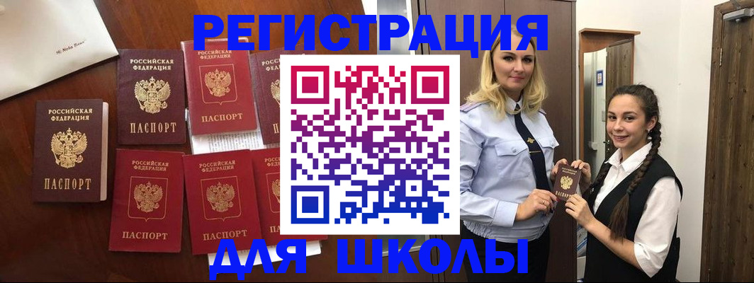 прописка для военкомата в Самаре