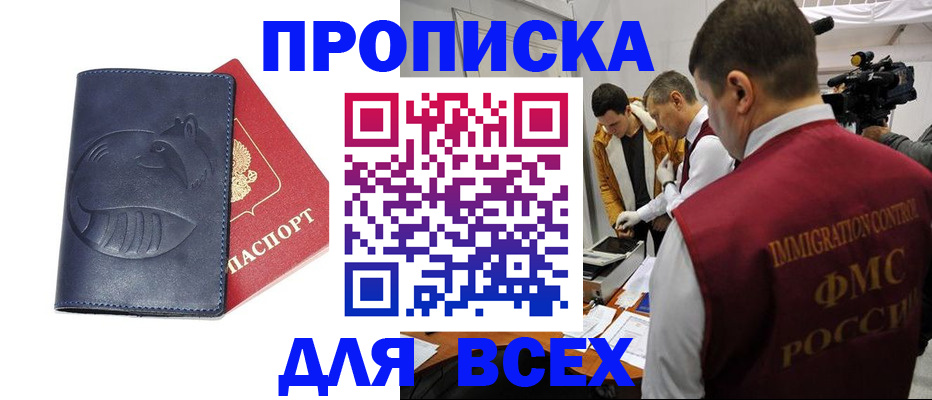 временная регистрация 2025 в Самаре