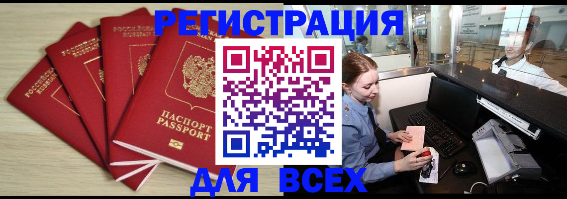 временная регистрация гарантия в Самаре