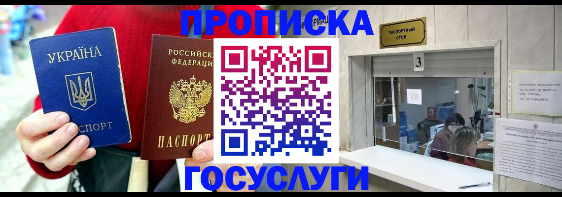 временная регистрация законно в Самаре
