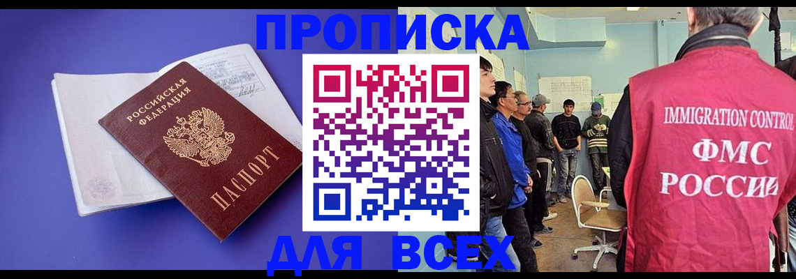 временная регистрация 2025 в Самаре